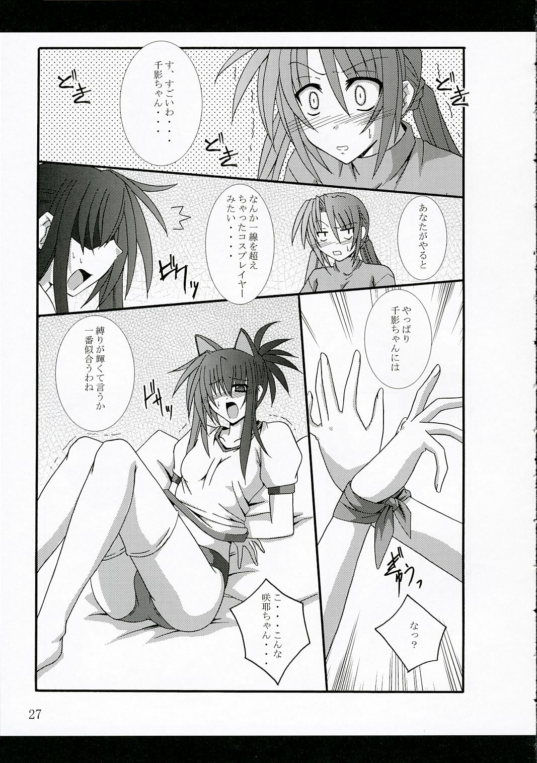 (C69) [Yoru no Benkyoukai (Fumihiro)] ISSS. (ToHeart2) page 26 full