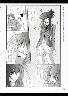 (C69) [Yoru no Benkyoukai (Fumihiro)] ISSS. (ToHeart2) - page 23