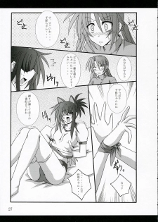 (C69) [Yoru no Benkyoukai (Fumihiro)] ISSS. (ToHeart2) - page 26