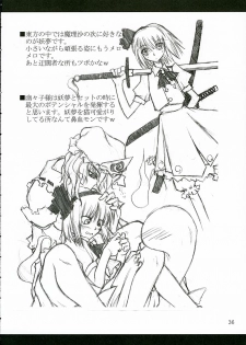 (C69) [Yoru no Benkyoukai (Fumihiro)] ISSS. (ToHeart2) - page 35
