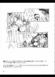 (C69) [Yoru no Benkyoukai (Fumihiro)] ISSS. (ToHeart2) - page 36