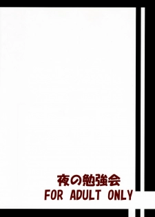 (C69) [Yoru no Benkyoukai (Fumihiro)] ISSS. (ToHeart2) - page 38