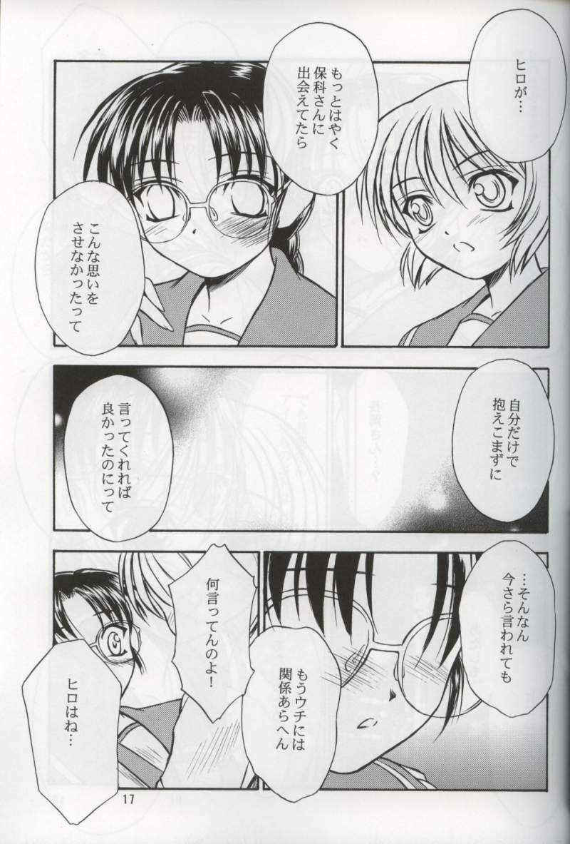 (C63) [Yakan Hikou (Inoue Tommy)] SAKURA 7 (ToHeart) page 16 full