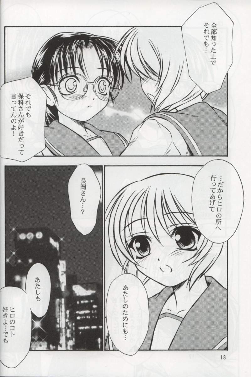 (C63) [Yakan Hikou (Inoue Tommy)] SAKURA 7 (ToHeart) page 17 full