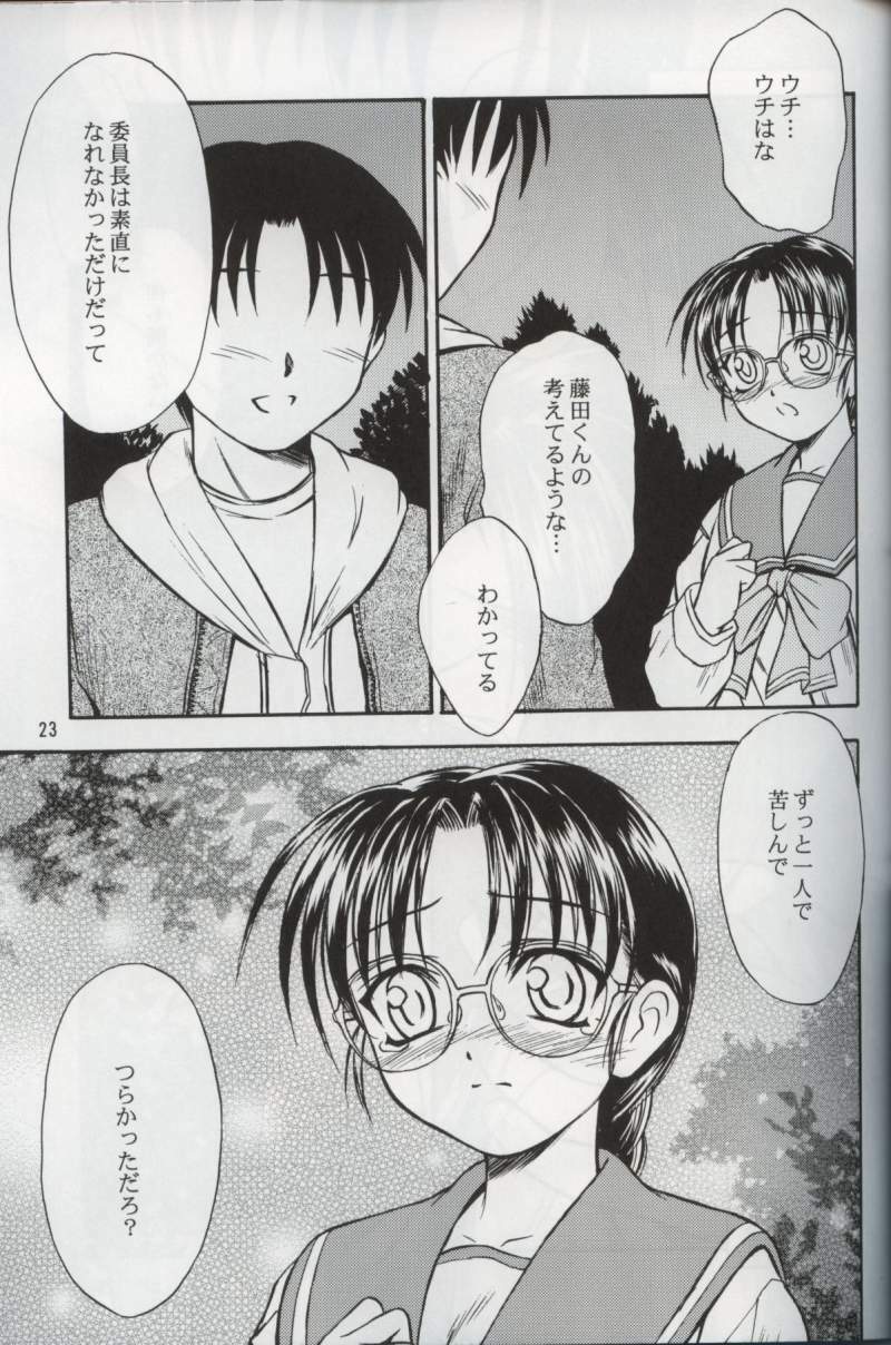 (C63) [Yakan Hikou (Inoue Tommy)] SAKURA 7 (ToHeart) page 22 full