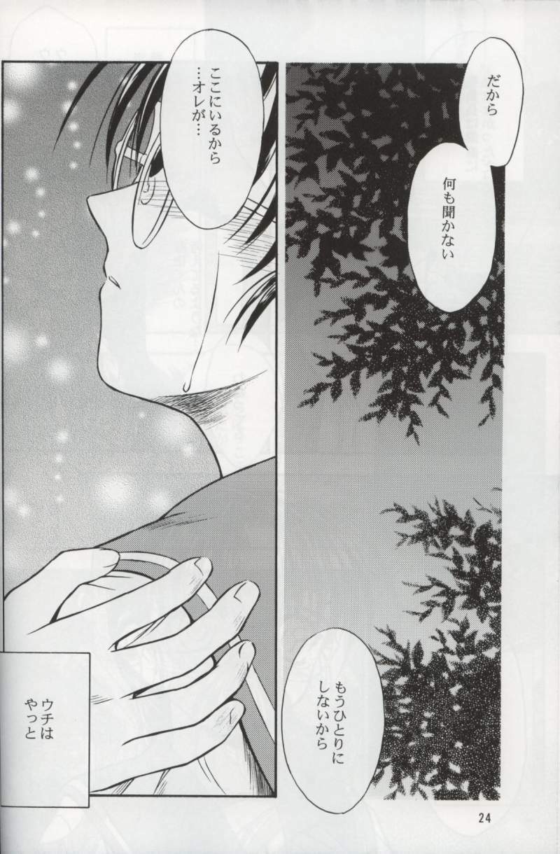 (C63) [Yakan Hikou (Inoue Tommy)] SAKURA 7 (ToHeart) page 23 full