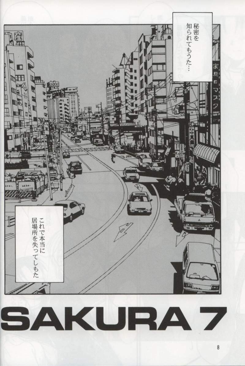 (C63) [Yakan Hikou (Inoue Tommy)] SAKURA 7 (ToHeart) page 7 full