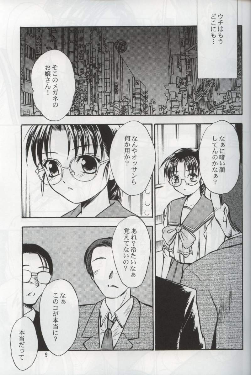 (C63) [Yakan Hikou (Inoue Tommy)] SAKURA 7 (ToHeart) page 8 full