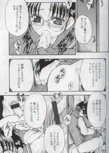 (C63) [Yakan Hikou (Inoue Tommy)] SAKURA 7 (ToHeart) - page 10