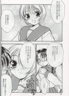 (C63) [Yakan Hikou (Inoue Tommy)] SAKURA 7 (ToHeart) - page 19