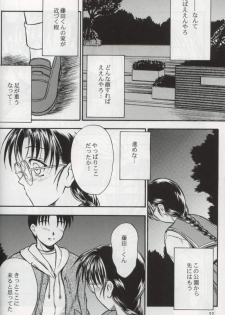 (C63) [Yakan Hikou (Inoue Tommy)] SAKURA 7 (ToHeart) - page 21