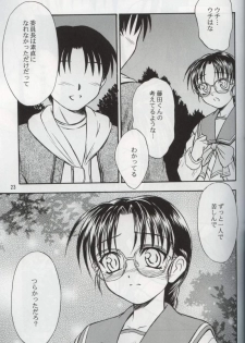 (C63) [Yakan Hikou (Inoue Tommy)] SAKURA 7 (ToHeart) - page 22