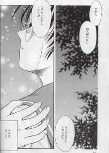 (C63) [Yakan Hikou (Inoue Tommy)] SAKURA 7 (ToHeart) - page 23