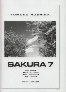 (C63) [Yakan Hikou (Inoue Tommy)] SAKURA 7 (ToHeart) - page 25