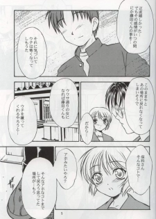 (C63) [Yakan Hikou (Inoue Tommy)] SAKURA 7 (ToHeart) - page 4