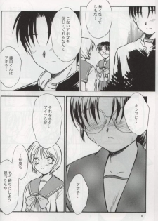 (C63) [Yakan Hikou (Inoue Tommy)] SAKURA 7 (ToHeart) - page 5