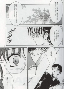 (C63) [Yakan Hikou (Inoue Tommy)] SAKURA 7 (ToHeart) - page 6
