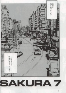 (C63) [Yakan Hikou (Inoue Tommy)] SAKURA 7 (ToHeart) - page 7