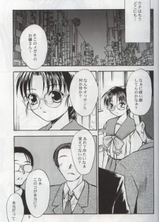 (C63) [Yakan Hikou (Inoue Tommy)] SAKURA 7 (ToHeart) - page 8