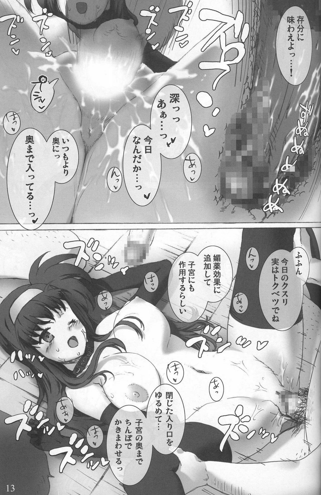 (C73) [Basutei Shower (Katsurai Yoshiaki)] SCHOOL GIRL -Fate Suzuka Arisa Gakuen Choukyou Bon- (Mahou Shoujo Lyrical Nanoha) page 13 full