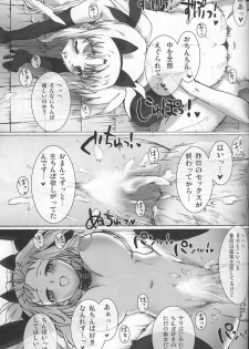 (C73) [Basutei Shower (Katsurai Yoshiaki)] SCHOOL GIRL -Fate Suzuka Arisa Gakuen Choukyou Bon- (Mahou Shoujo Lyrical Nanoha) - page 19