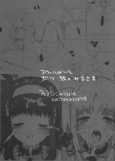 (C73) [Basutei Shower (Katsurai Yoshiaki)] SCHOOL GIRL -Fate Suzuka Arisa Gakuen Choukyou Bon- (Mahou Shoujo Lyrical Nanoha) - page 31