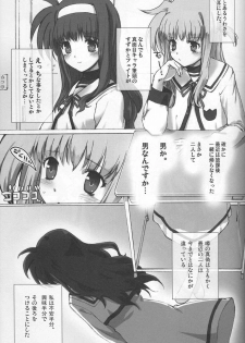 (C73) [Basutei Shower (Katsurai Yoshiaki)] SCHOOL GIRL -Fate Suzuka Arisa Gakuen Choukyou Bon- (Mahou Shoujo Lyrical Nanoha) - page 5