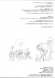 (Kyonyuukko 6) [ERECT TOUCH (Erect Sawaru)] Miyu Pai (Lucky Star) - page 10