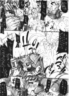 (C70) [ERECT TOUCH (Erect Sawaru)] Komenashi Seven (Samurai 7) - page 3