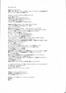 (C72) [Hi-PER PINCH (clover)] Natsu in Summer (Lucky Star) [English] [CGrascal] - page 32
