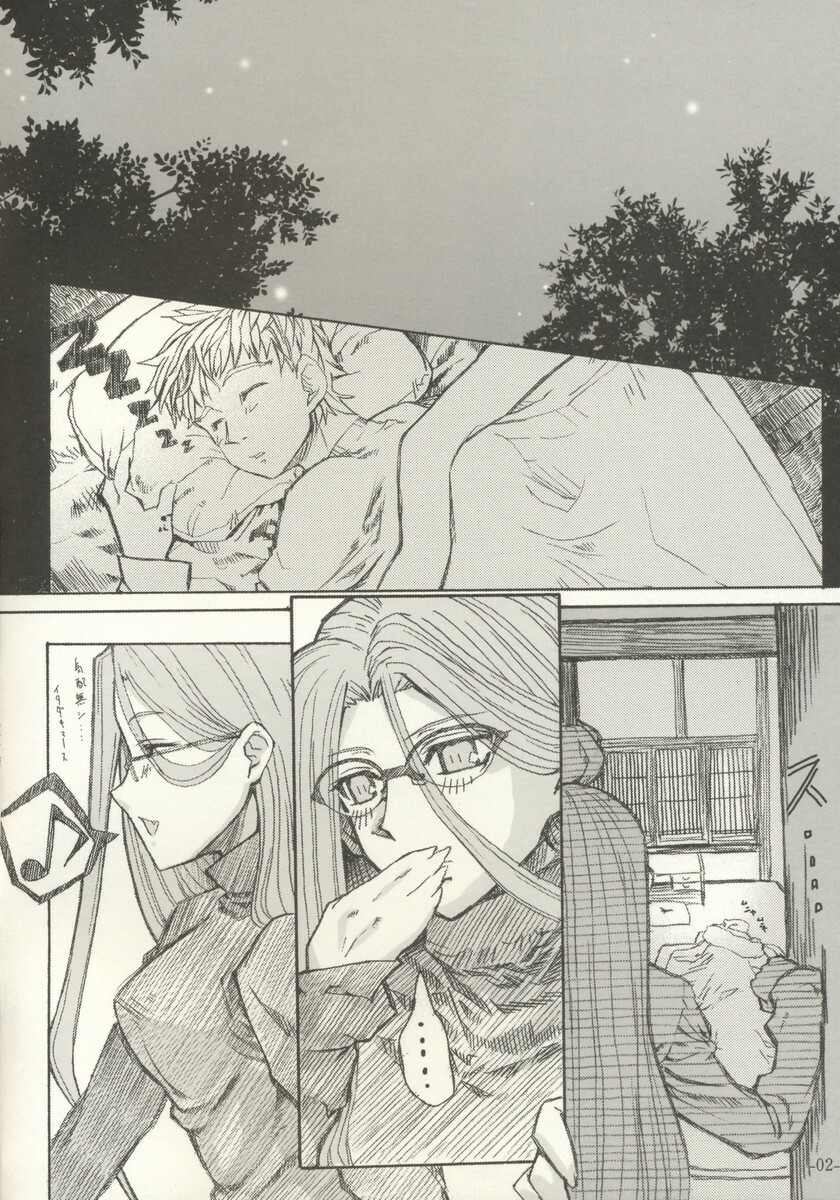 (C66) [Studio T.R.C. (Fuzuki Yoshihiro)] [R4] (Fate/hollow ataraxia) page 2 full