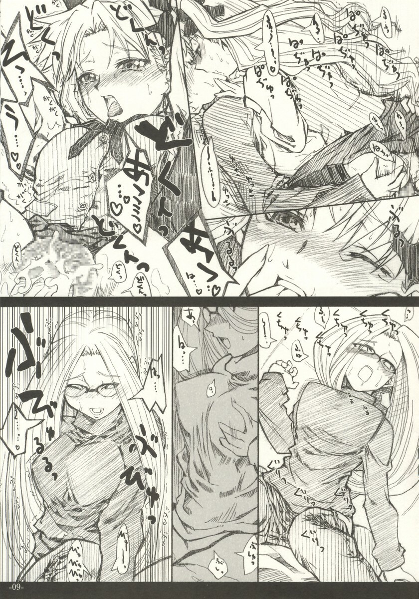 (C66) [Studio T.R.C. (Fuzuki Yoshihiro)] [R4] (Fate/hollow ataraxia) page 9 full