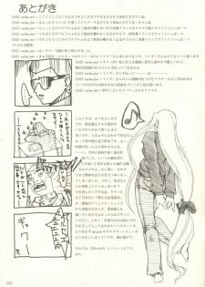 (C66) [Studio T.R.C. (Fuzuki Yoshihiro)] [R4] (Fate/hollow ataraxia) - page 13