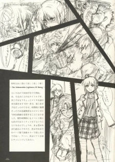 (C66) [Studio T.R.C. (Fuzuki Yoshihiro)] [R4] (Fate/hollow ataraxia) - page 15
