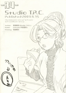 (C66) [Studio T.R.C. (Fuzuki Yoshihiro)] [R4] (Fate/hollow ataraxia) - page 16