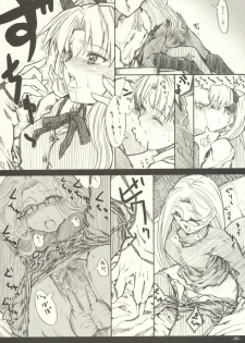 (C66) [Studio T.R.C. (Fuzuki Yoshihiro)] [R4] (Fate/hollow ataraxia) - page 8