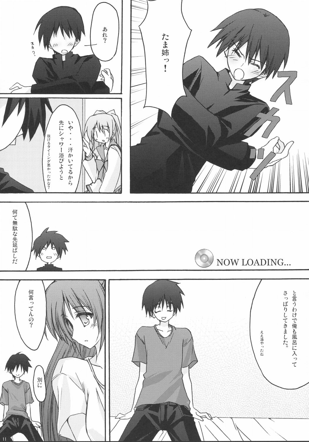 (CR36) [Zattou Keshiki (10mo, Okagiri Shou)] Zattou Keshiki 13 (ToHeart2) page 10 full