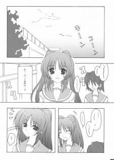 (CR36) [Zattou Keshiki (10mo, Okagiri Shou)] Zattou Keshiki 13 (ToHeart2) - page 25