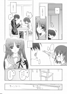 (CR36) [Zattou Keshiki (10mo, Okagiri Shou)] Zattou Keshiki 13 (ToHeart2) - page 26