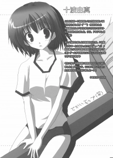 (CR36) [Zattou Keshiki (10mo, Okagiri Shou)] Zattou Keshiki 13 (ToHeart2) - page 39
