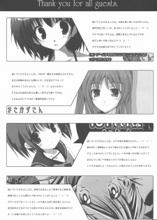 (CR36) [Zattou Keshiki (10mo, Okagiri Shou)] Zattou Keshiki 13 (ToHeart2) - page 43