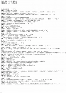 (CR36) [Zattou Keshiki (10mo, Okagiri Shou)] Zattou Keshiki 13 (ToHeart2) - page 44