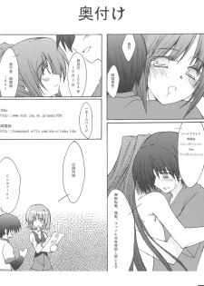 (CR36) [Zattou Keshiki (10mo, Okagiri Shou)] Zattou Keshiki 13 (ToHeart2) - page 45