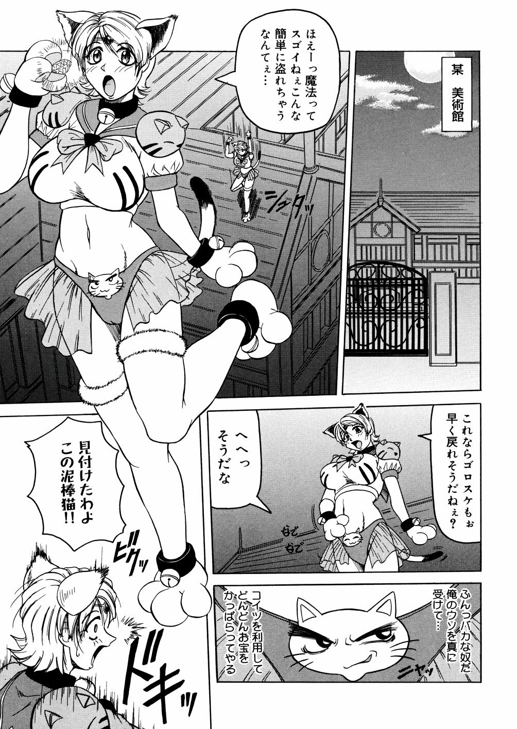 [Jamming] Shuuchi Byoutou page 108 full