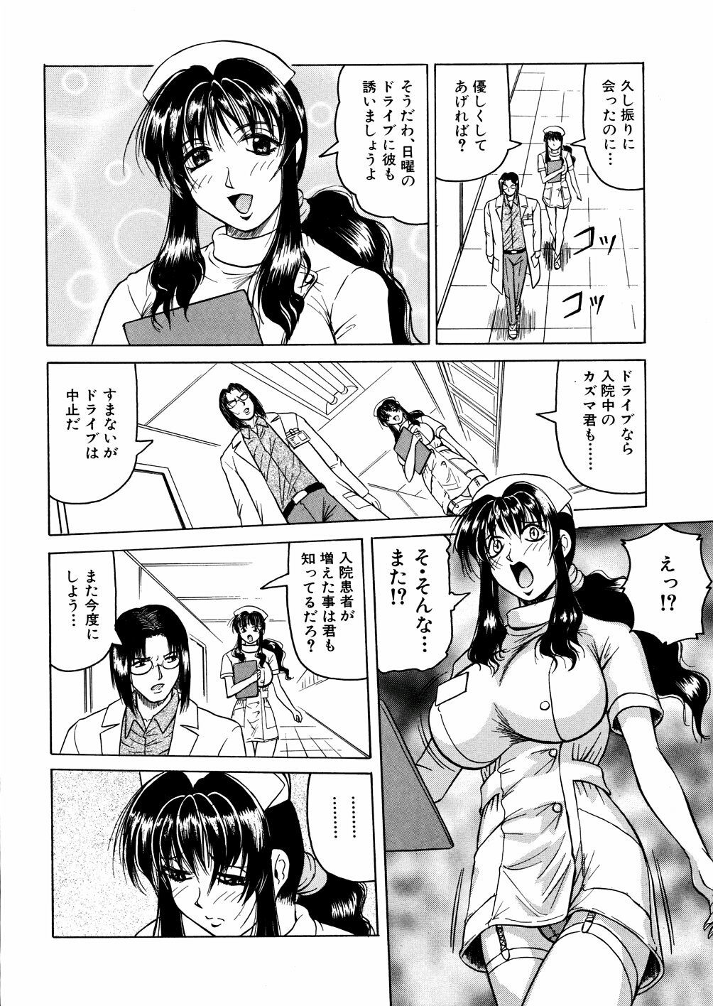 [Jamming] Shuuchi Byoutou page 11 full