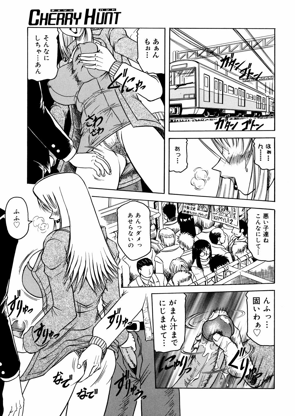 [Jamming] Shuuchi Byoutou page 120 full