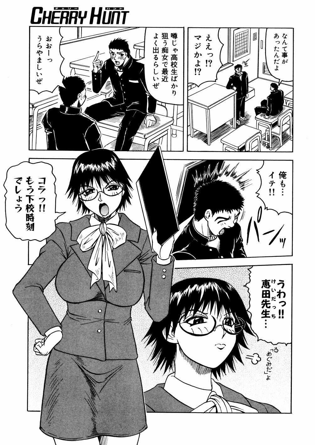 [Jamming] Shuuchi Byoutou page 122 full