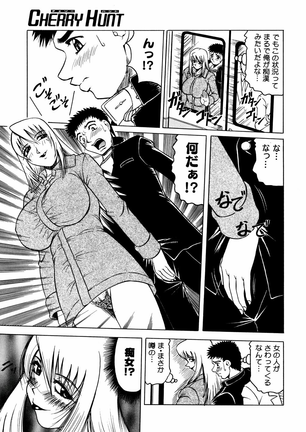 [Jamming] Shuuchi Byoutou page 126 full