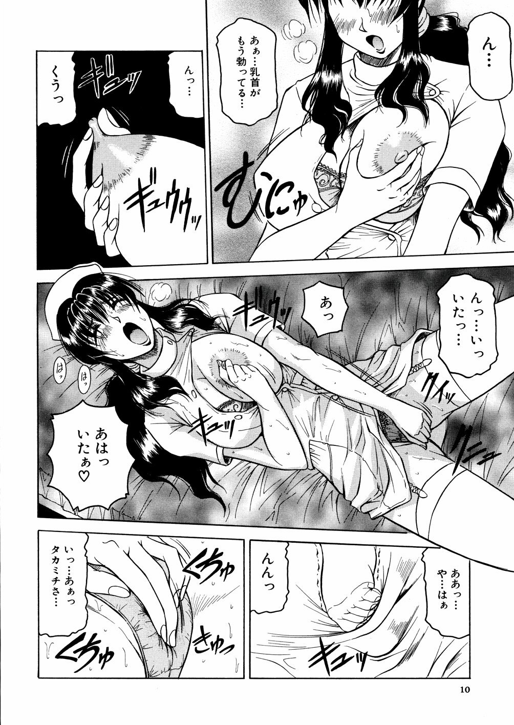 [Jamming] Shuuchi Byoutou page 13 full