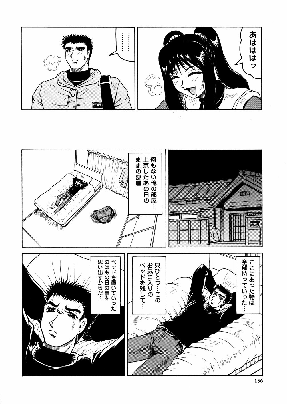 [Jamming] Shuuchi Byoutou page 139 full